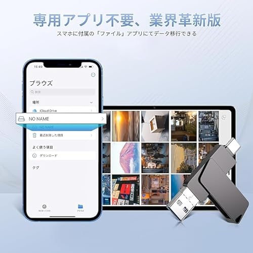 USBメモリ 2