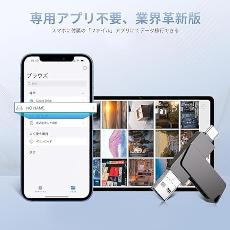 USBメモリ 2