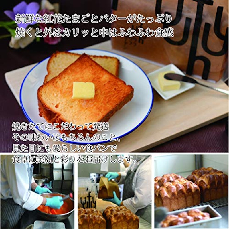 たまごやのマーブル食パン 4