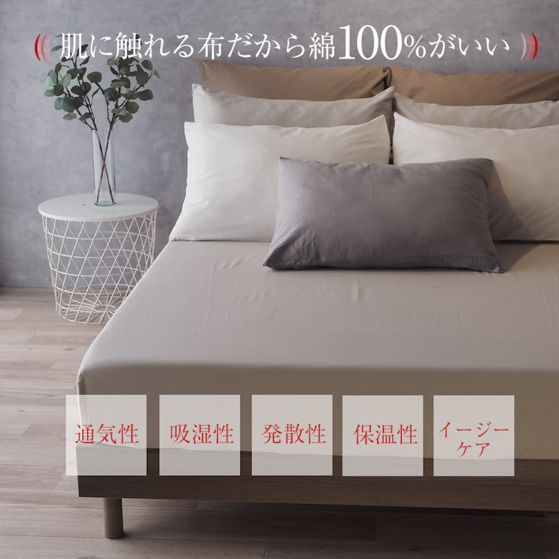 ボックスシーツ 1