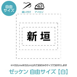 2022年】ゼッケンのおすすめ人気ランキング41選 | mybest