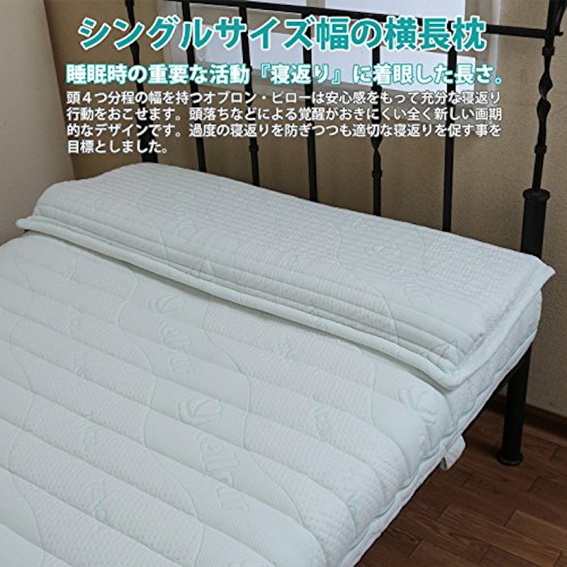 オブロンピロー 1