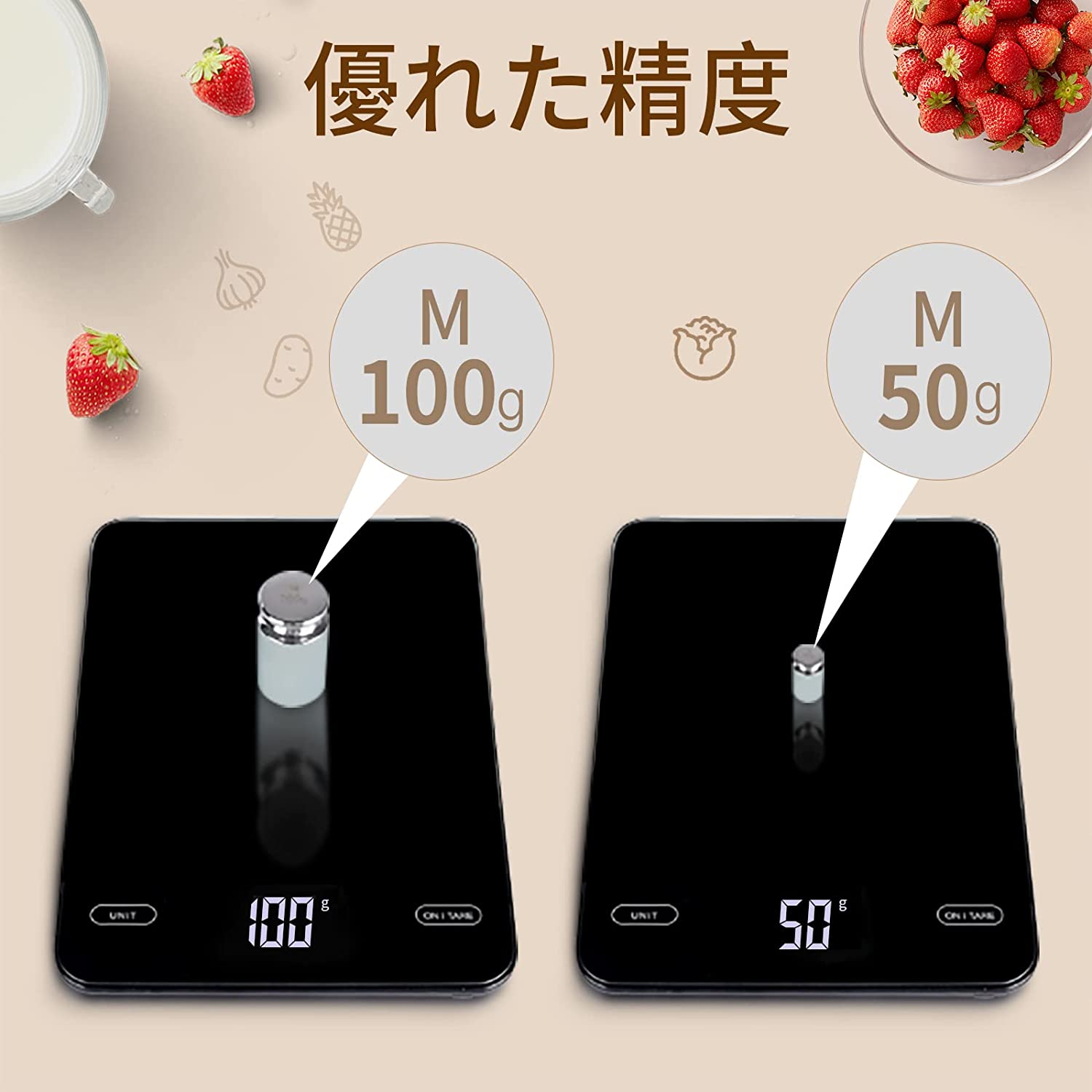 キッチンスケール 4