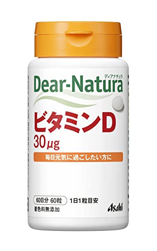 ビタミンDサプリのおすすめ人気ランキング【どれがいい？2026年5月】 2