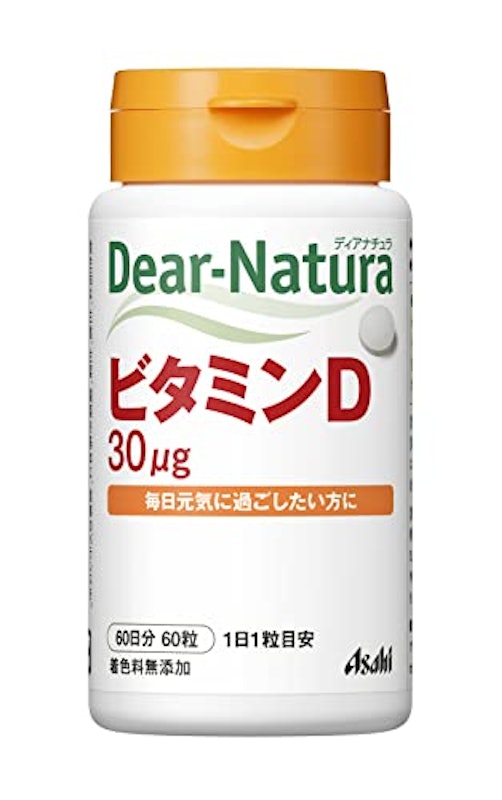ビタミンD 1