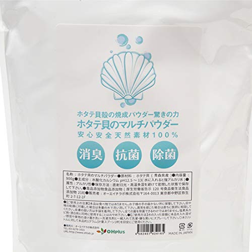 ホタテ貝のマルチパウダー 2