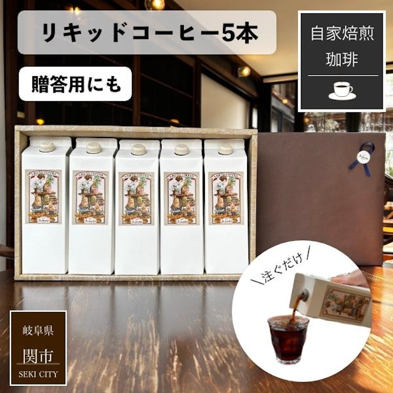 アイスコーヒー 無糖5本 1