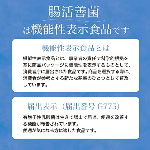 腸活善菌 7