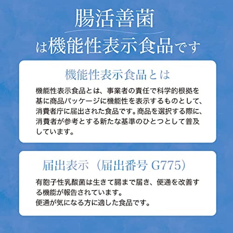 腸活善菌 7