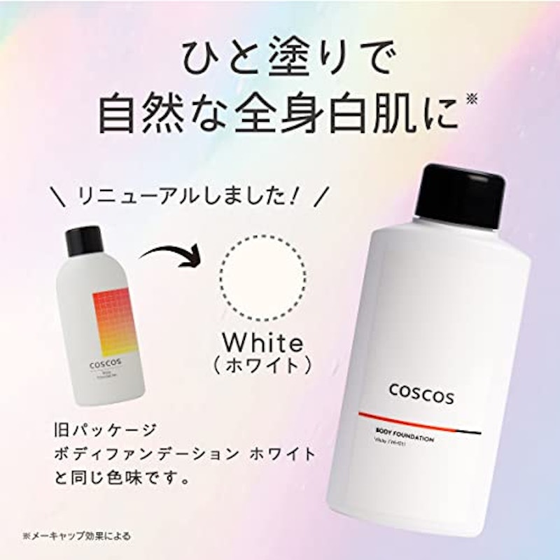 ボディファンデーション ホワイト 3