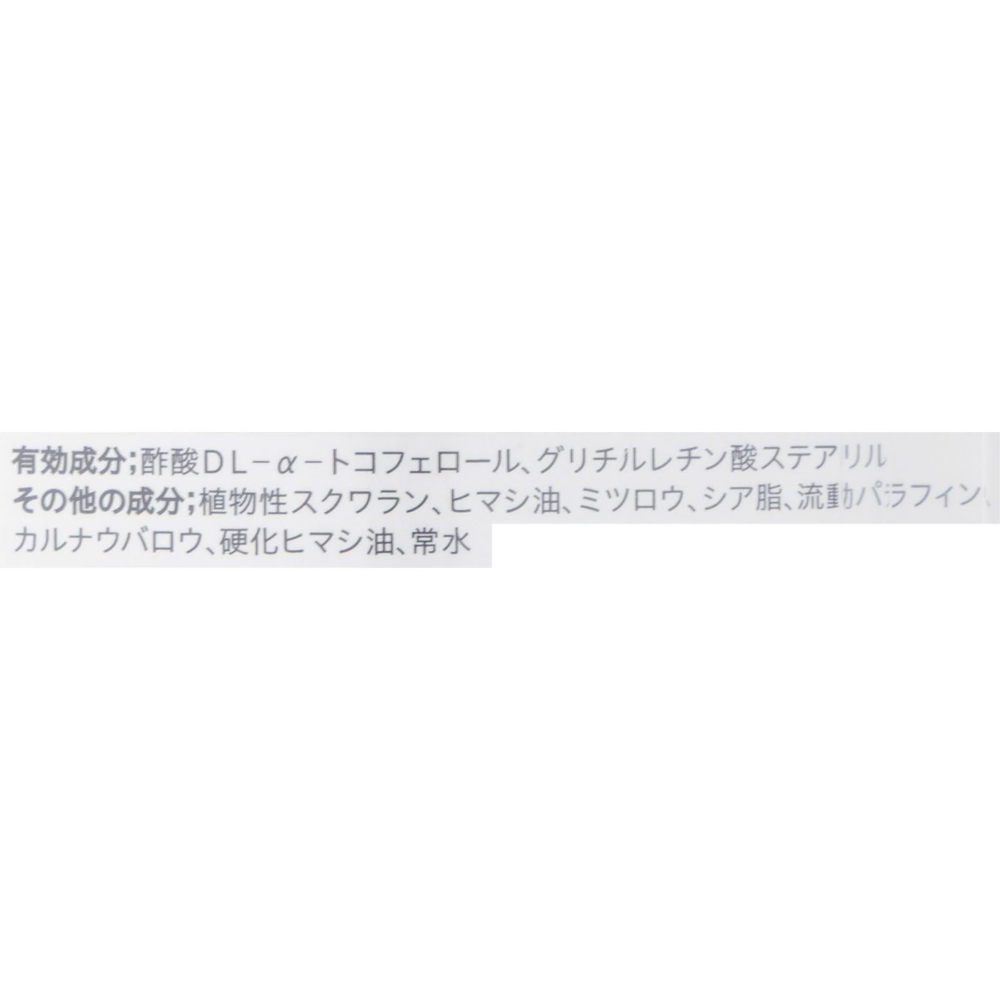 薬用リップケア モイスト 4