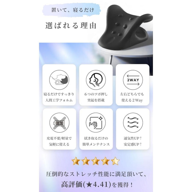 NeckStrecher Pro 3