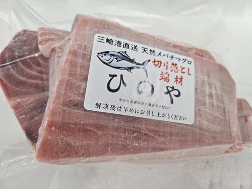 メバチマグロ 3