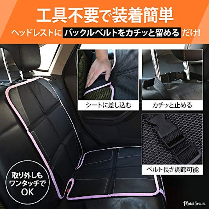 チャイルドシート 保護マット 4