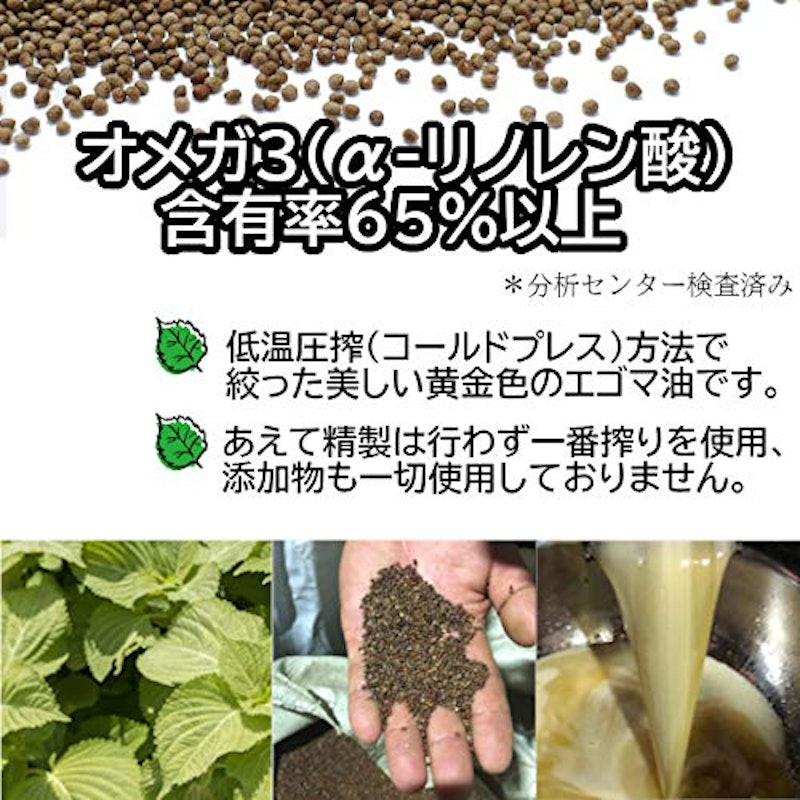 えごま油 2
