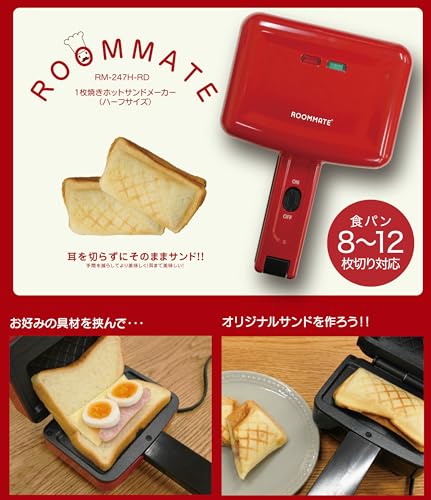 ハーフホットサンドメーカー 2