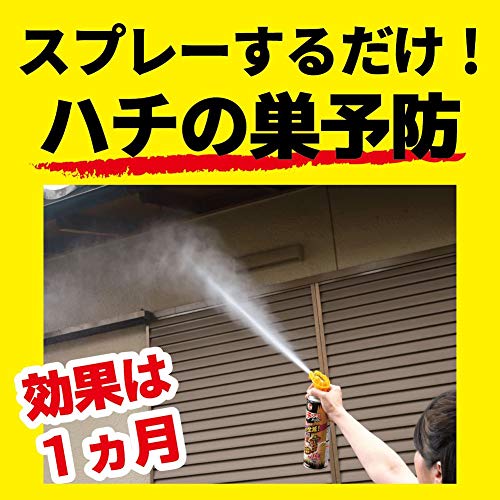 巣まで全滅 ハチ・アブ用ハンター 3