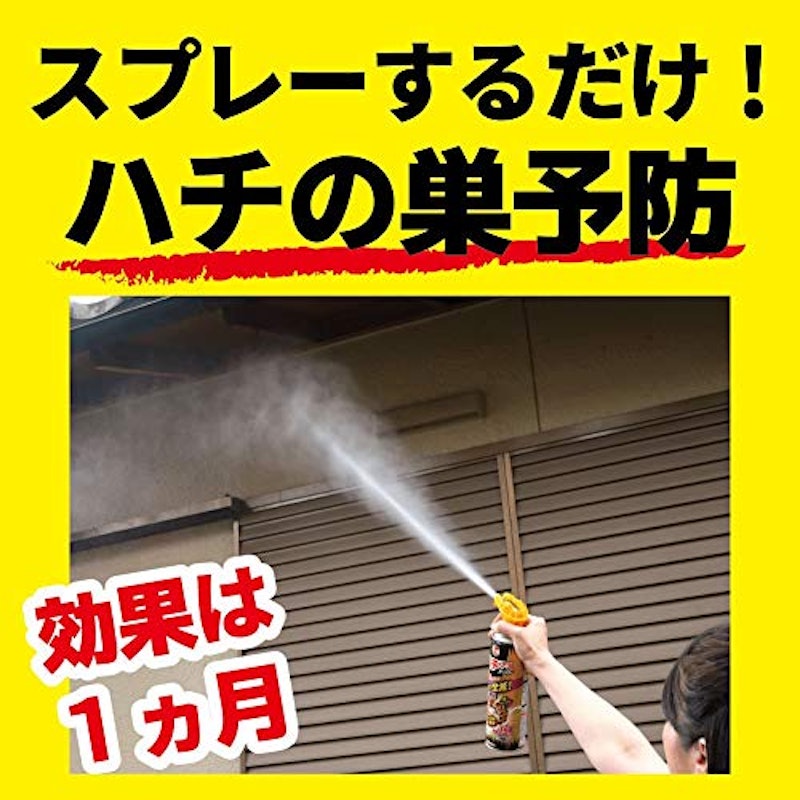 巣まで全滅 ハチ・アブ用ハンター 3