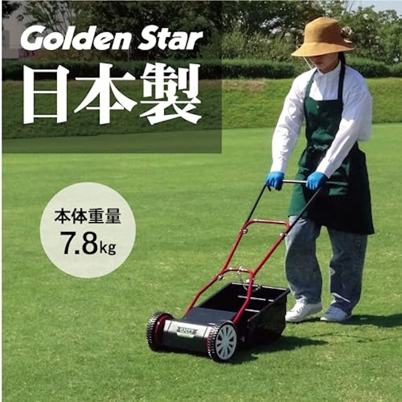 手動芝刈機 ハッピーファインモアー 2