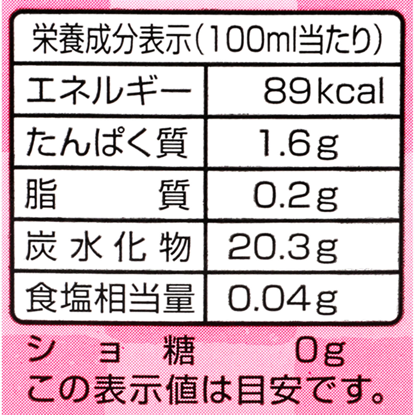 こうじや里村 お米と米麹でつくったあまざけ 4