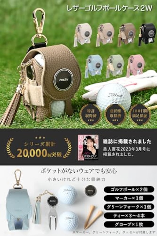 ゴルフボールケース 2
