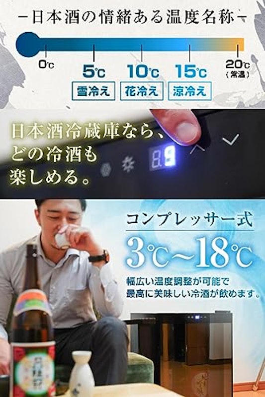 一升瓶を縦置きできる日本酒冷蔵庫「俺の酒蔵」 3
