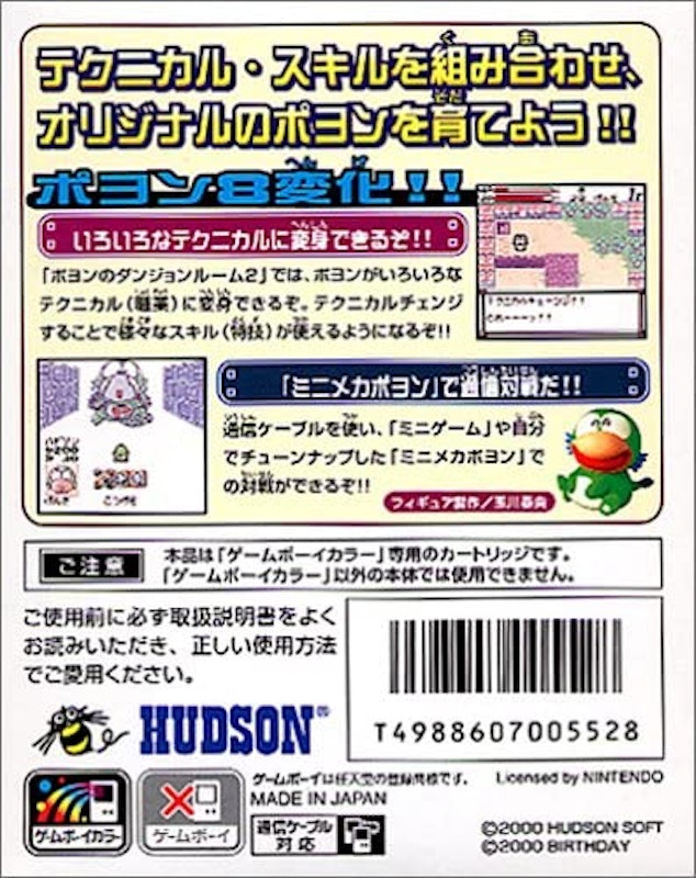 22年 ゲームボーイソフトのおすすめ人気ランキング36選 Mybest 22年 ゲームボーイソフトのおすすめ人気ランキング36選 Mybest