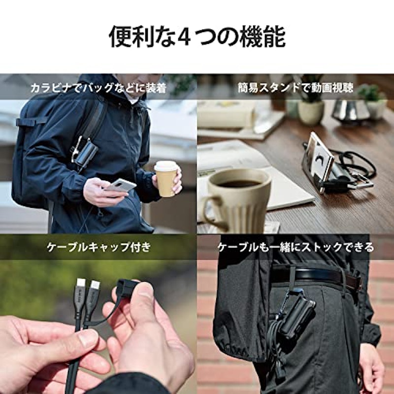 カラビナ付きモバイルバッテリー 5