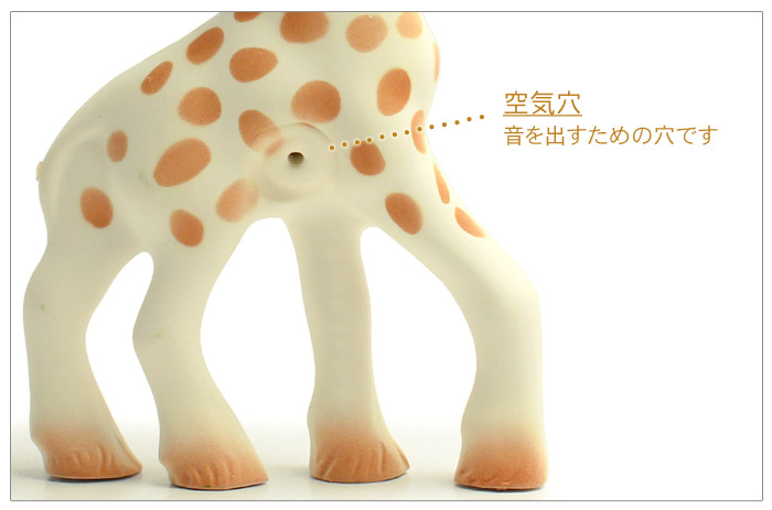 キリンのソフィー 3