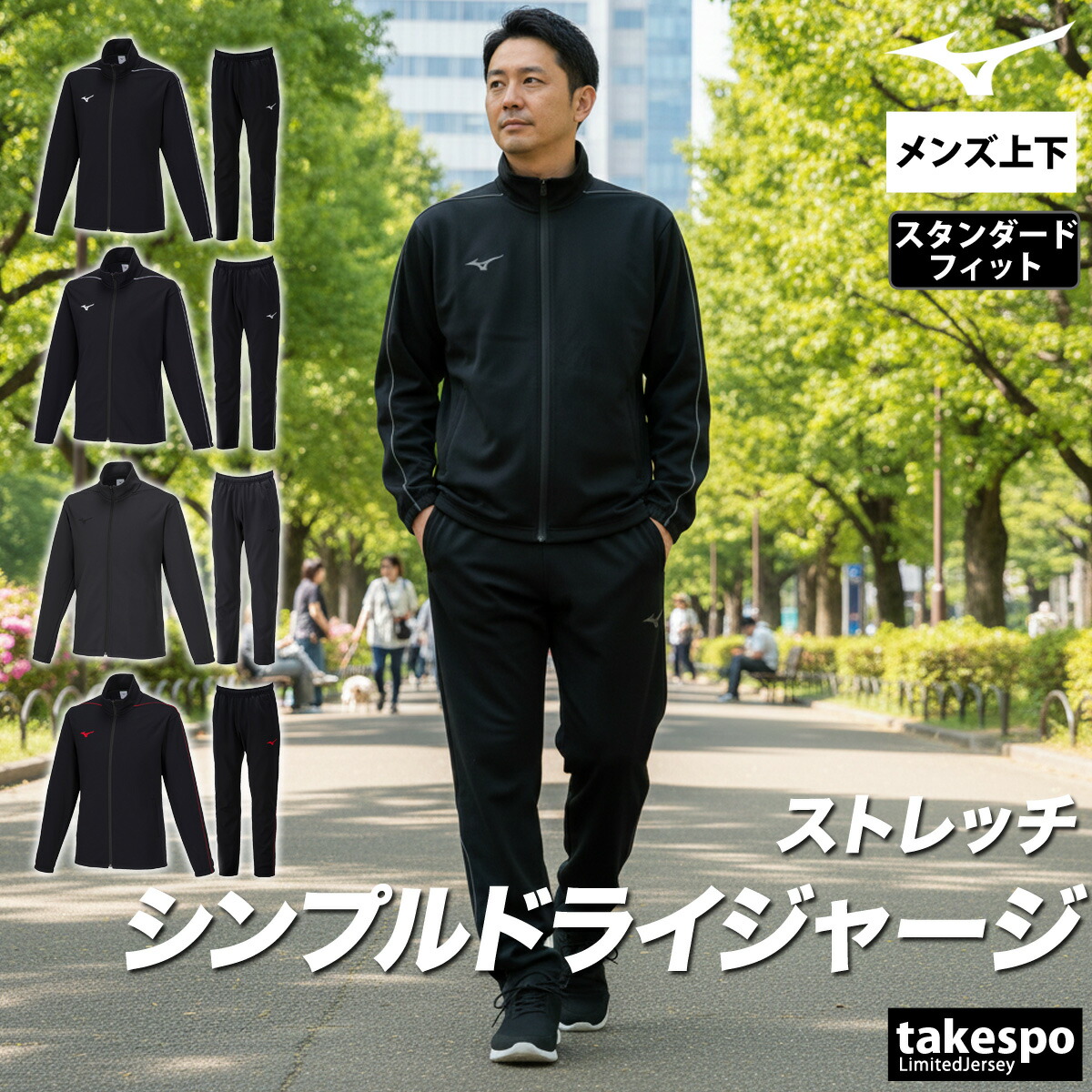大きいサイズのジャージのおすすめ人気ランキング【2026年4月】 5