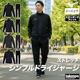 大きいサイズのジャージのおすすめ人気ランキング【2026年4月】 5