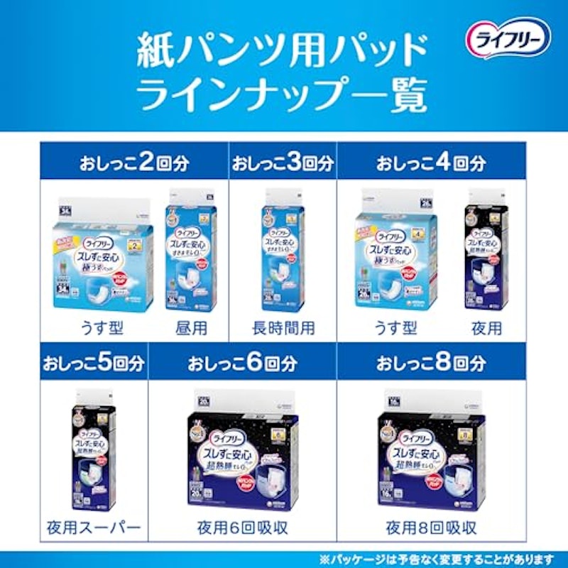 ズレずに安心 紙パンツ用尿とりパッド 夜用 5