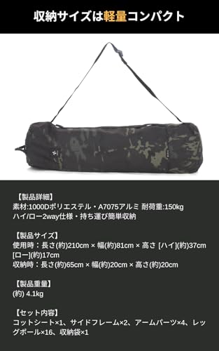 2WAY タクティカル ワイドコット 6