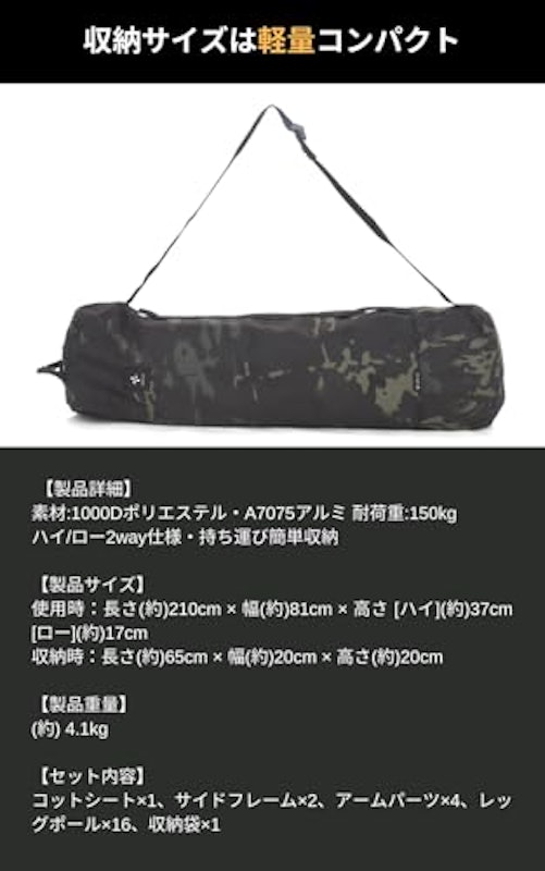 2WAY タクティカル ワイドコット 6