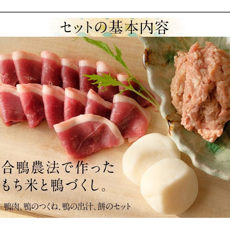 但馬鴨鍋セット 2