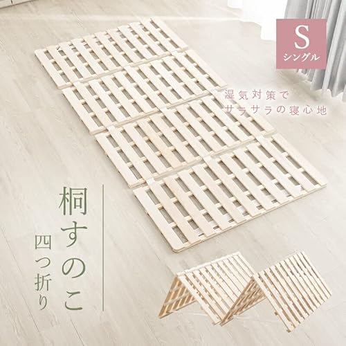 四つ折り すのこマット 2