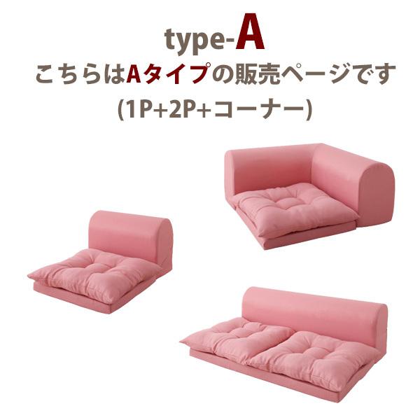 フロアコーナーソファ yuffy 3