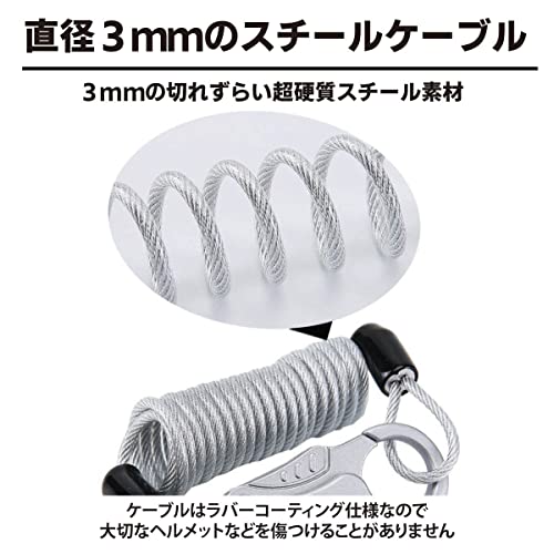 ヘルメットワイヤーロック 2