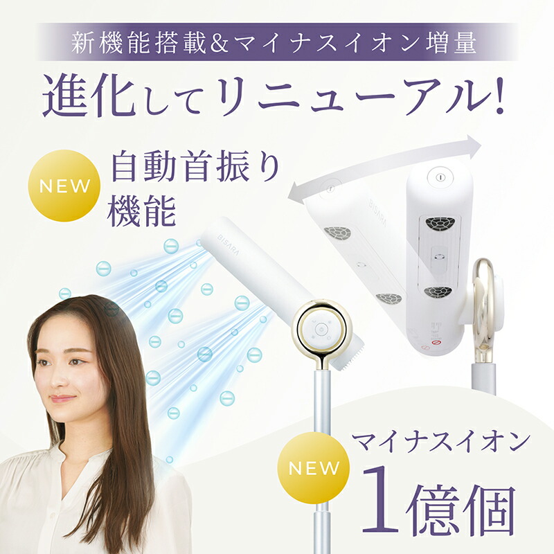 スタンドドライヤー 2