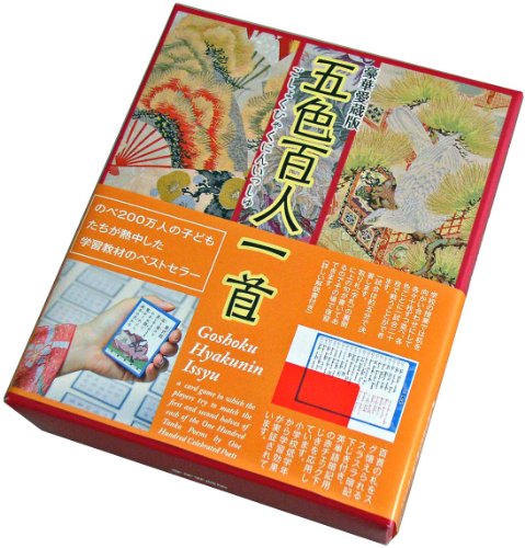 豪華愛蔵版 五色百人一首 1
