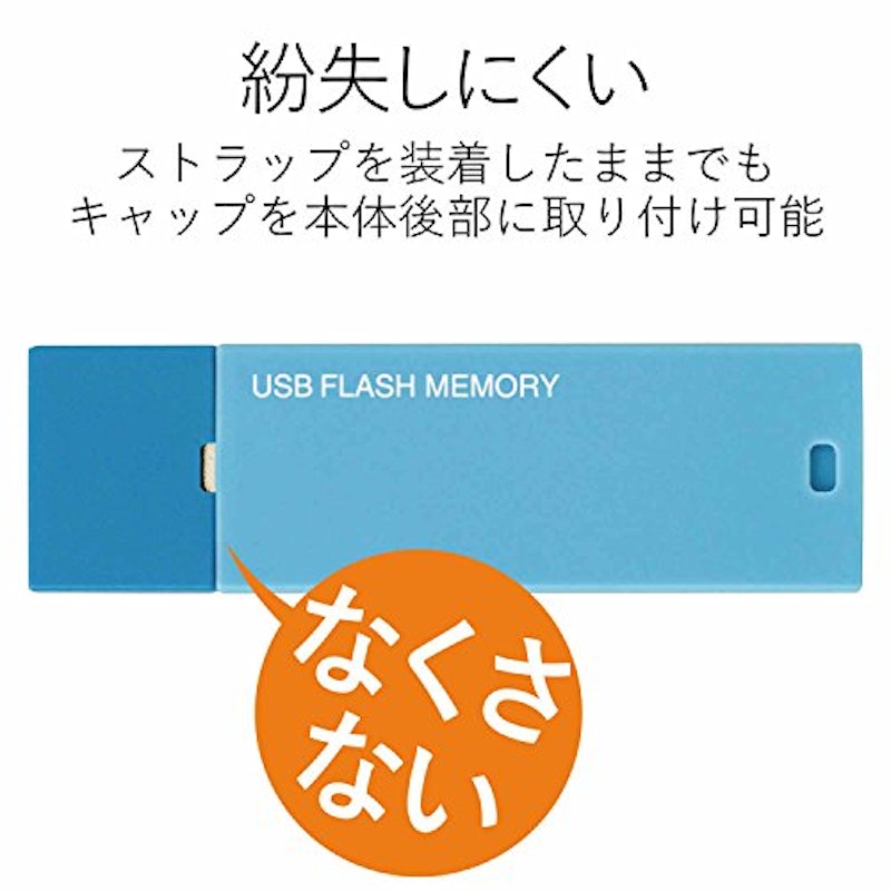 キャップ式USBメモリ 4