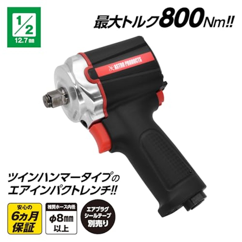 エアインパクトレンチ 2