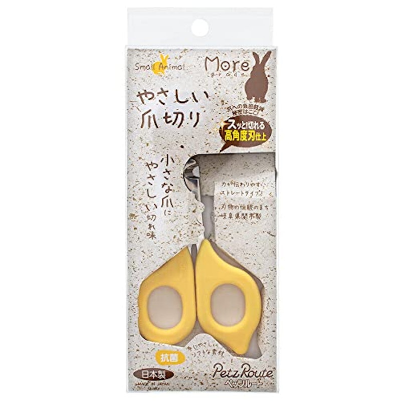 小動物用 やさしい爪切り 2