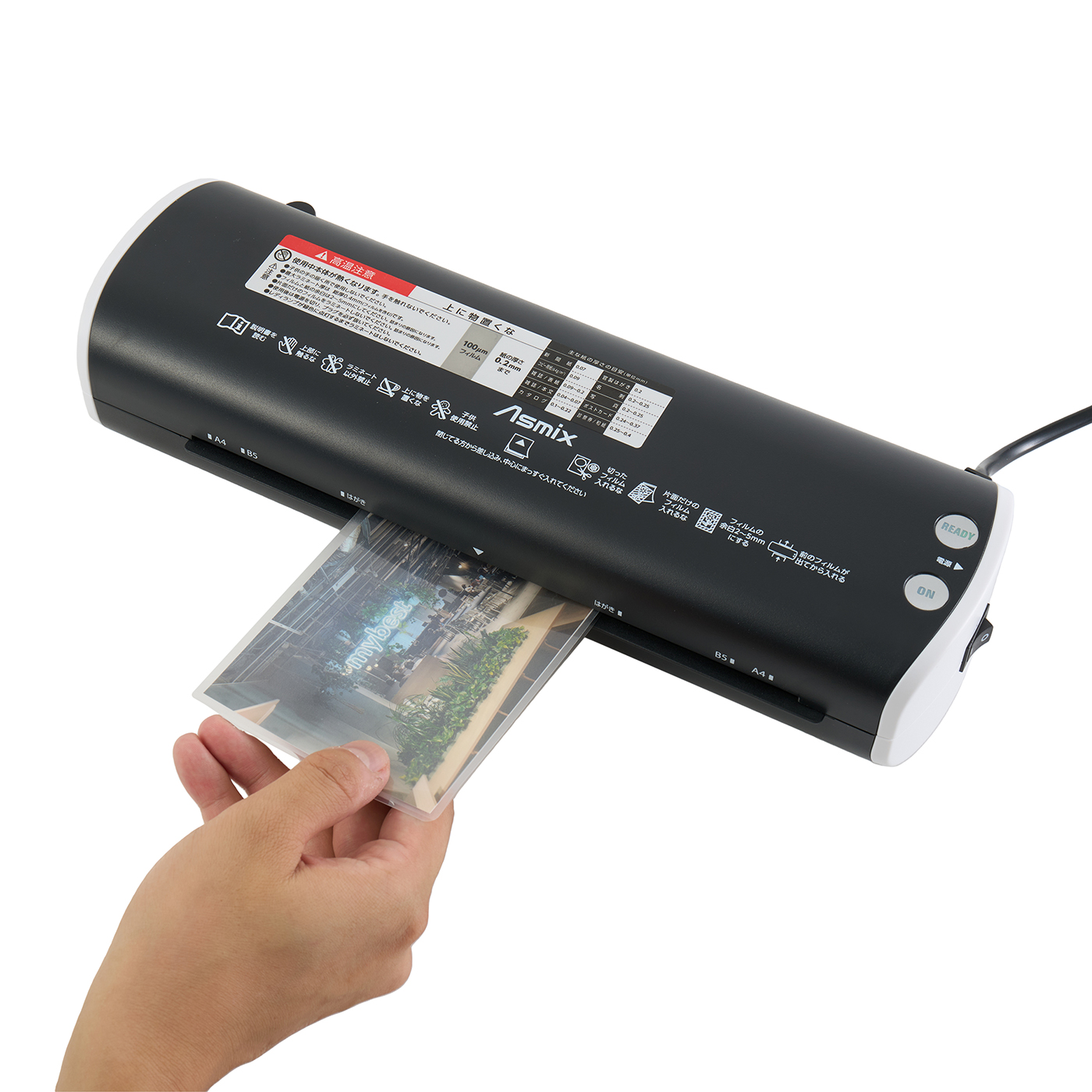 アスカ Asmix かんたんラミネーター A4 L220A4を検証レビュー