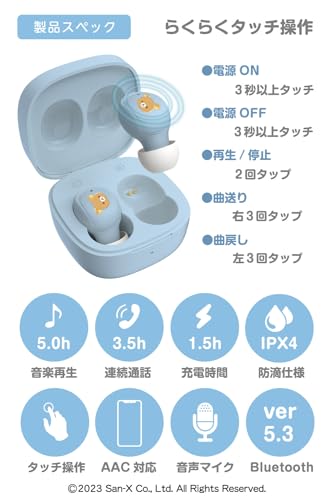 リラックマ完全ワイヤレス 5