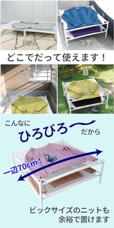平干しネット 3