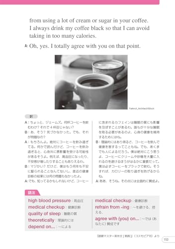 話すための進化系英語シャドーイング 7