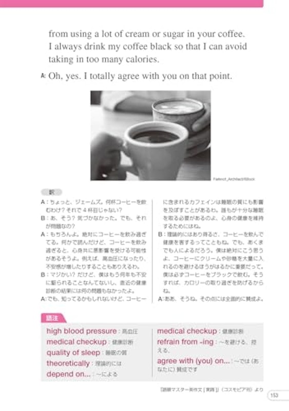 話すための進化系英語シャドーイング 7