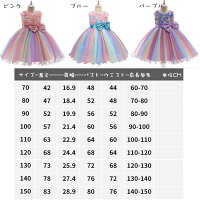 子供用フォーマルドレス 6