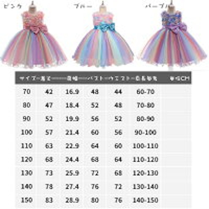 子供用フォーマルドレス 6
